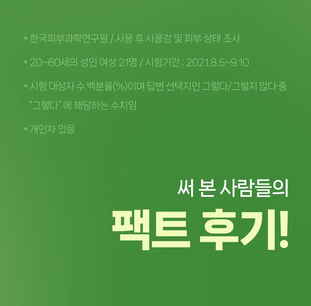 [올리브영 1위] 더마픽스 퍼펙트 퍼포먼스 콜라겐 1+1기획 (3종 1택) 상세페이지 84